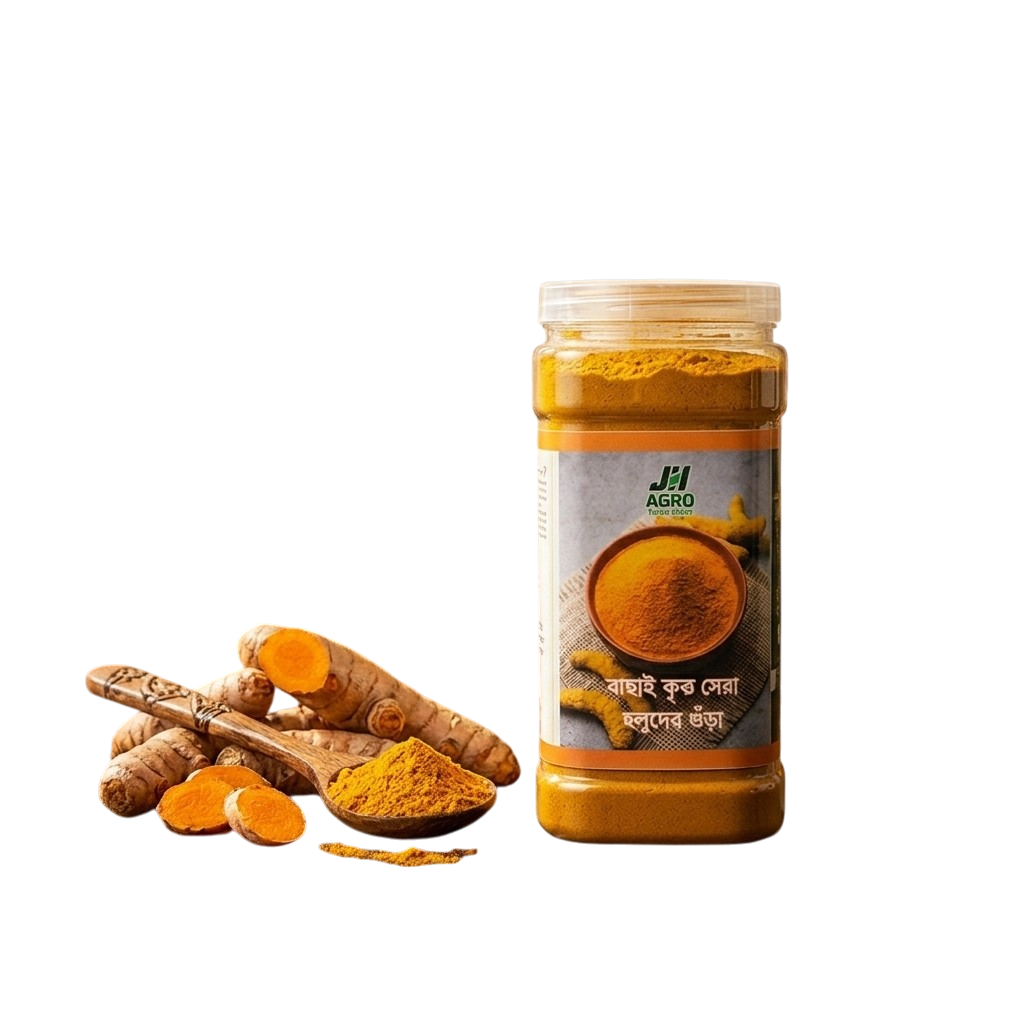 প্রিমিয়াম হলুদের গুঁড়া
